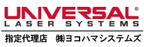 UNIVERSAL 国内正規代理店(株)ヨコハマシステムズ